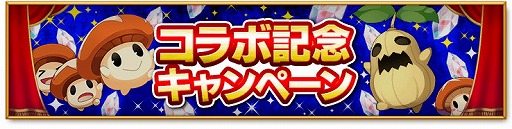 画像ギャラリー No.003のサムネイル画像 / 「剣と魔法のログレス」で「空と大地のクロスノア」とのコラボを開催