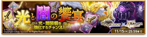 画像ギャラリー No.005のサムネイル画像 / 「剣と魔法のログレス」で「空と大地のクロスノア」とのコラボを開催