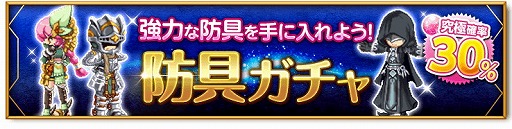 画像ギャラリー No.006のサムネイル画像 / 「剣と魔法のログレス」で「空と大地のクロスノア」とのコラボを開催