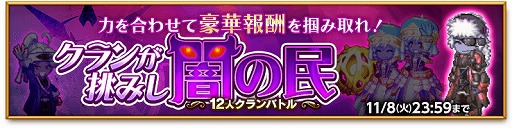 画像ギャラリー No.007のサムネイル画像 / 「剣と魔法のログレス」で「空と大地のクロスノア」とのコラボを開催