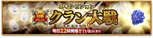 画像ギャラリー No.008のサムネイル画像 / 「剣と魔法のログレス」で「空と大地のクロスノア」とのコラボを開催