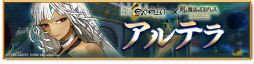 画像ギャラリー No.006のサムネイル画像 / 「剣と魔法のログレス」と「Fate/EXTELLA」のコラボが本日スタート。ネロや玉藻の前らが参戦，コラボガチャの販売など，盛り沢山の内容に