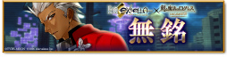 画像ギャラリー No.007のサムネイル画像 / 「剣と魔法のログレス」と「Fate/EXTELLA」のコラボが本日スタート。ネロや玉藻の前らが参戦，コラボガチャの販売など，盛り沢山の内容に
