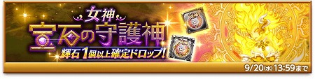 画像ギャラリー No.004のサムネイル画像 / 「剣と魔法のログレス」,“ルシェメル大陸7章”が実装