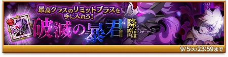 画像ギャラリー No.005のサムネイル画像 / 「剣と魔法のログレス」,“ルシェメル大陸7章”が実装