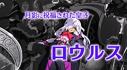 画像ギャラリー No.024のサムネイル画像 / 「ログレス」の“しもへー”さんが,新作MMORPG「ZUNDA フクロウとよみがえる月」を発表。本日開催の「Aiming Awards」にて