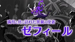 画像ギャラリー No.025のサムネイル画像 / 「ログレス」の“しもへー”さんが,新作MMORPG「ZUNDA フクロウとよみがえる月」を発表。本日開催の「Aiming Awards」にて