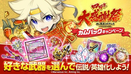 画像ギャラリー No.006のサムネイル画像 / 「剣と魔法のログレス」,高杉真宙さん・深川麻衣さんが出演のCMが公開に