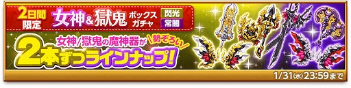画像ギャラリー No.003のサムネイル画像 / 「剣と魔法のログレス」,“キューピットましゅーからのバレンタイン”が開催