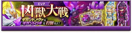 画像ギャラリー No.004のサムネイル画像 / 「剣と魔法のログレス」,“キューピットましゅーからのバレンタイン”が開催