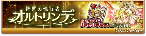 画像ギャラリー No.005のサムネイル画像 / 「剣と魔法のログレス」,“キューピットましゅーからのバレンタイン”が開催