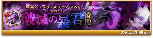 画像ギャラリー No.006のサムネイル画像 / 「剣と魔法のログレス」,“キューピットましゅーからのバレンタイン”が開催