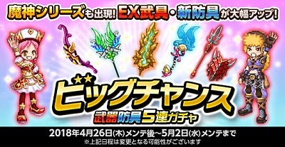 画像ギャラリー No.002のサムネイル画像 / 「剣と魔法のログレス」,新防具“ヘルメス・イグニス”シリーズが登場