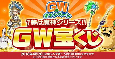 画像ギャラリー No.005のサムネイル画像 / 「剣と魔法のログレス」,新防具“ヘルメス・イグニス”シリーズが登場