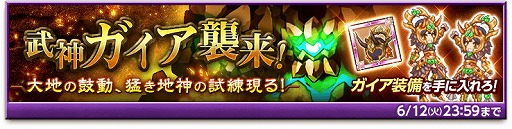 画像ギャラリー No.003のサムネイル画像 / 「剣と魔法のログレス」，“光・闇ゼウスボックスガチャ”が販売開始