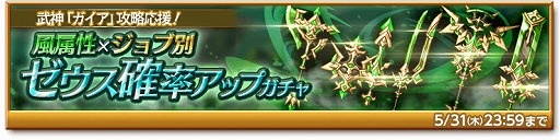 画像ギャラリー No.004のサムネイル画像 / 「剣と魔法のログレス」，“光・闇ゼウスボックスガチャ”が販売開始