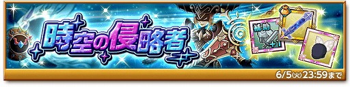 画像ギャラリー No.005のサムネイル画像 / 「剣と魔法のログレス」，“光・闇ゼウスボックスガチャ”が販売開始