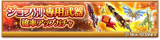 画像ギャラリー No.002のサムネイル画像 / 「剣と魔法のログレス」,“専用武器確率アップガチャ”が開催に