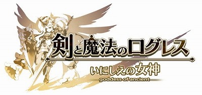 画像ギャラリー No.001のサムネイル画像 / 「剣と魔法のログレス」,“Fate/EXTRA Last Encore”コラボを実施