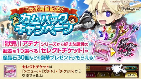 画像ギャラリー No.003のサムネイル画像 / 「剣と魔法のログレス」,漫画“BLEACH”とのコラボを開始