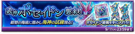 画像ギャラリー No.003のサムネイル画像 / 「剣と魔法のログレス」,“ゲヘナの魔神器ボックスガチャ”が販売