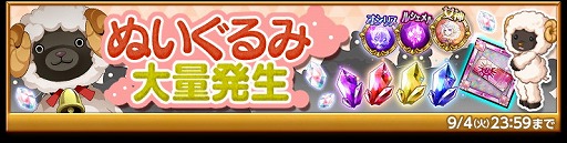 画像ギャラリー No.004のサムネイル画像 / 「剣と魔法のログレス」,“ゲヘナの魔神器ボックスガチャ”が販売