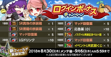 画像ギャラリー No.002のサムネイル画像 / 「剣と魔法のログレス」，新フィールド“ノスヴァル廃墟”が実装に