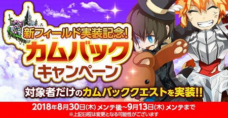 画像ギャラリー No.003のサムネイル画像 / 「剣と魔法のログレス」，新フィールド“ノスヴァル廃墟”が実装に