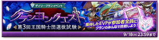 画像ギャラリー No.005のサムネイル画像 / 「剣と魔法のログレス」，“戦神×獄鬼ボックスガチャ”が販売