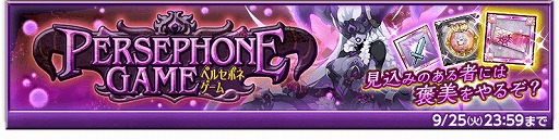 画像ギャラリー No.004のサムネイル画像 / 「剣と魔法のログレス」，“霊刀九尾確率アップガチャ”が開催