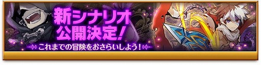 画像ギャラリー No.002のサムネイル画像 / 「剣と魔法のログレス」,“ゲヘナの魔神器確率アップガチャ”が販売に