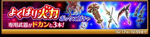 画像ギャラリー No.003のサムネイル画像 / 「剣と魔法のログレス」，アップデートで“ルシェメル大陸新章”が実装