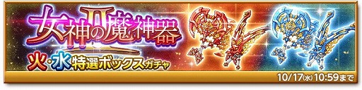 画像ギャラリー No.004のサムネイル画像 / 「剣と魔法のログレス」，アップデートで“ルシェメル大陸新章”が実装