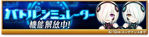 画像ギャラリー No.005のサムネイル画像 / 「剣と魔法のログレス」,“光特選ジョブ別ボックスガチャ”が販売