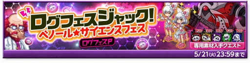 画像ギャラリー No.001のサムネイル画像 / 「剣と魔法のログレス」,ジョブ別の新ガチャ販売&ログフェスを含む各種イベントが開催