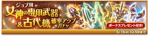 画像ギャラリー No.003のサムネイル画像 / 「剣と魔法のログレス」,ジョブ別の新ガチャ販売&ログフェスを含む各種イベントが開催