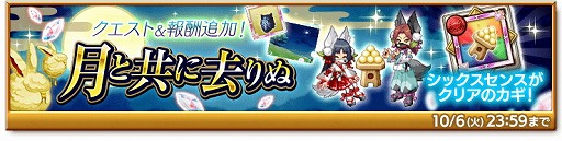 画像ギャラリー No.003のサムネイル画像 / 「剣と魔法のログレス」,“ジョブ別 アモール確率アップガチャ”が発売に