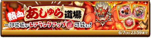 画像ギャラリー No.003のサムネイル画像 / 「剣と魔法のログレス いにしえの女神」,“ジョブ別 セレスティア&斉天大聖確率アップガチャ”を販売開始