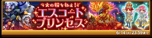 画像ギャラリー No.003のサムネイル画像 / 「剣と魔法のログレス いにしえの女神」，“ジョブ別 ローゼンリッター確率アップガチャ”販売中