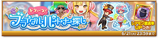 画像ギャラリー No.004のサムネイル画像 / 「剣と魔法のログレス いにしえの女神」に“滅剣グリモワール確率アップ リーフガチャ”登場