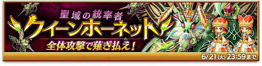 画像ギャラリー No.005のサムネイル画像 / 「剣と魔法のログレス いにしえの女神」に“滅剣グリモワール確率アップ リーフガチャ”登場