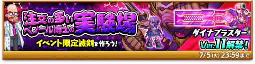 画像ギャラリー No.004のサムネイル画像 / 「剣と魔法のログレス いにしえの女神」,“ジョブ別 トロピカル確率アップガチャ”の販売を開始