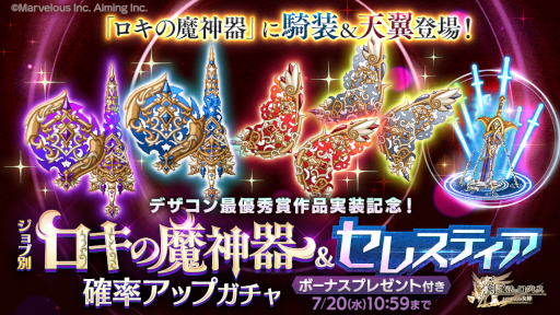 画像ギャラリー No.001のサムネイル画像 / 「剣と魔法のログレス いにしえの女神」新武器がラインナップされたガチャを開催