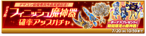 画像ギャラリー No.002のサムネイル画像 / 「剣と魔法のログレス いにしえの女神」新武器がラインナップされたガチャを開催