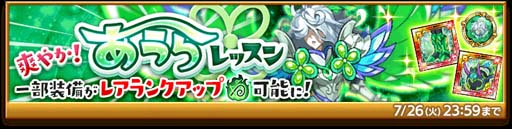 画像ギャラリー No.003のサムネイル画像 / 「剣と魔法のログレス いにしえの女神」，“ジョブ別 斉天大聖＆よりぬき武器確率アップガチャ”販売中