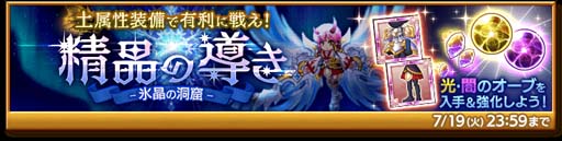 画像ギャラリー No.004のサムネイル画像 / 「剣と魔法のログレス いにしえの女神」，“ジョブ別 斉天大聖＆よりぬき武器確率アップガチャ”販売中