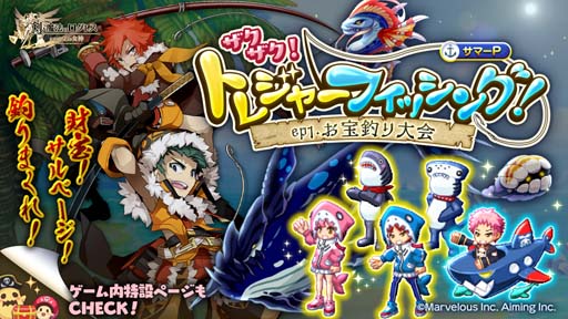 画像ギャラリー No.002のサムネイル画像 / 「剣と魔法のログレス いにしえの女神」，イベント“Logres Summer Vacation 2022”開催中