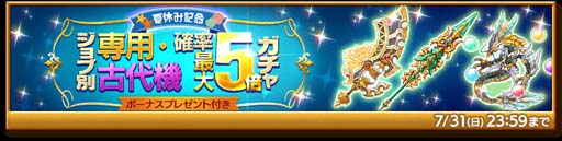 画像ギャラリー No.003のサムネイル画像 / 「剣と魔法のログレス いにしえの女神」，イベント“Logres Summer Vacation 2022”開催中