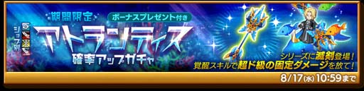 画像ギャラリー No.004のサムネイル画像 / 「剣と魔法のログレス いにしえの女神」，イベント“Logres Summer Vacation 2022”開催中
