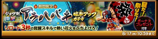 画像ギャラリー No.005のサムネイル画像 / 「剣と魔法のログレス いにしえの女神」，イベント“Logres Summer Vacation 2022”開催中